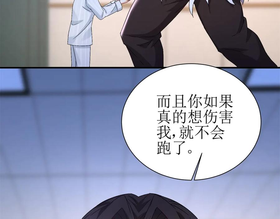 第58话 异能者协会？ 第27页
