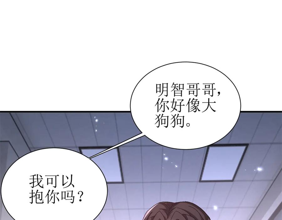 第58话 异能者协会？ 第31页