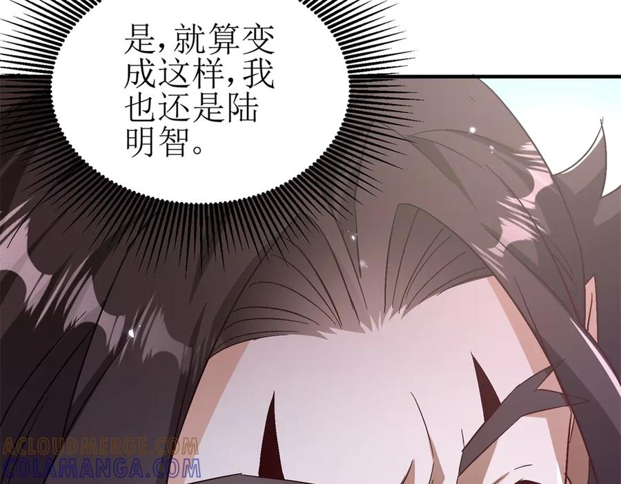 第58话 异能者协会？ 第37页