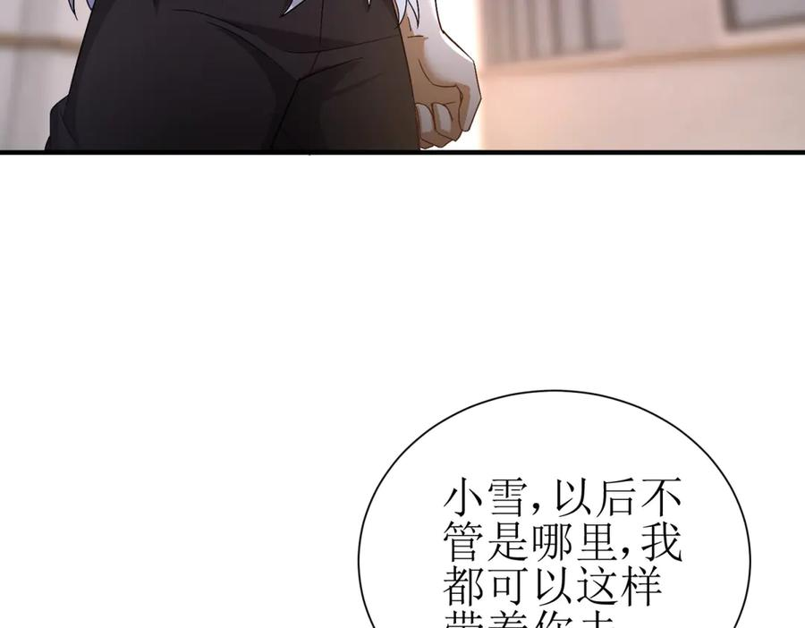 第58话 异能者协会？ 第42页
