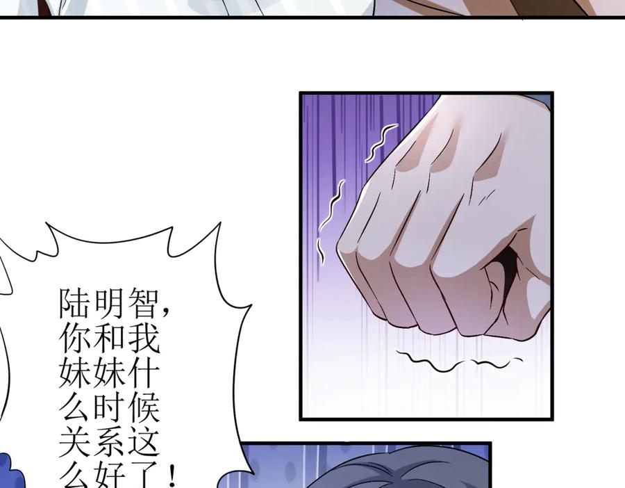 第58话 异能者协会？ 第46页
