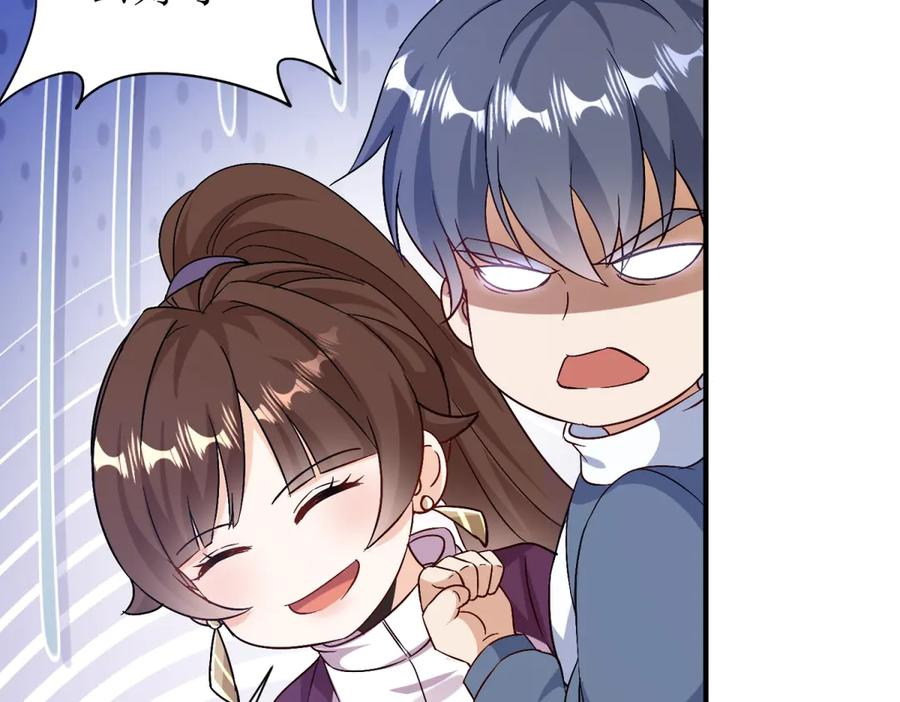 第58话 异能者协会？ 第47页