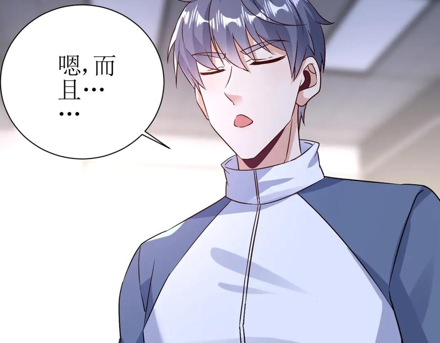 第58话 异能者协会？ 第50页
