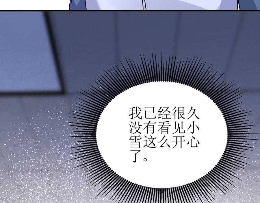 第58话 异能者协会？ 第51页