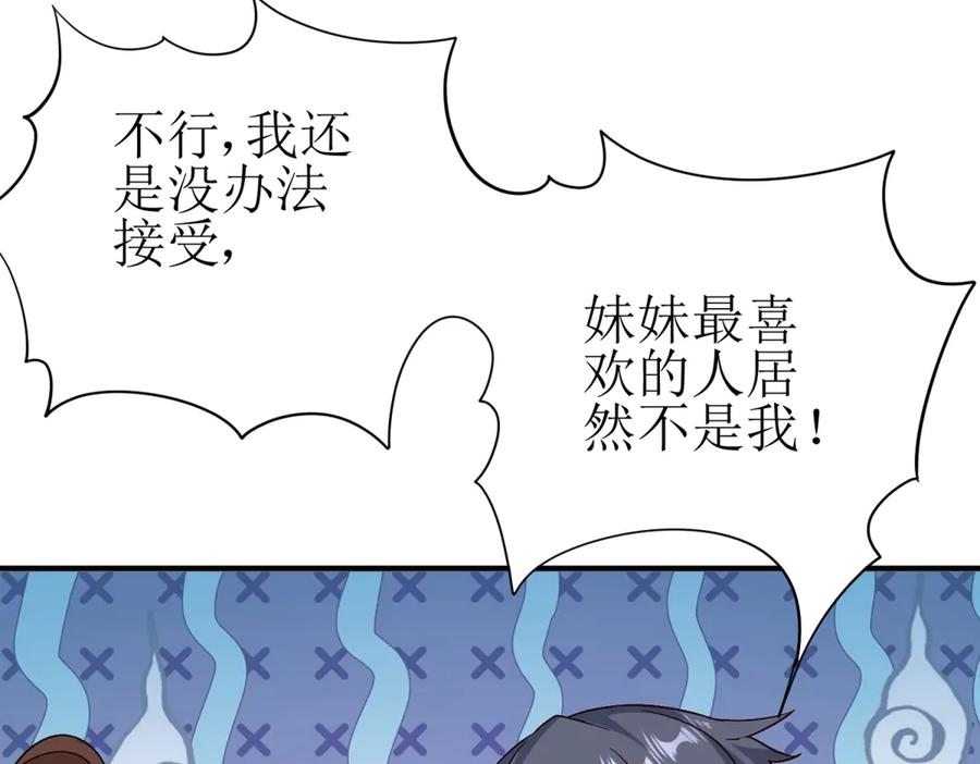 第58话 异能者协会？ 第55页