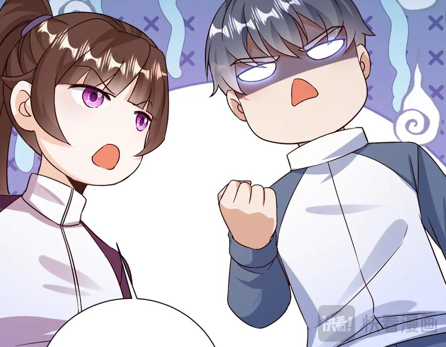 第58话 异能者协会？ 第56页