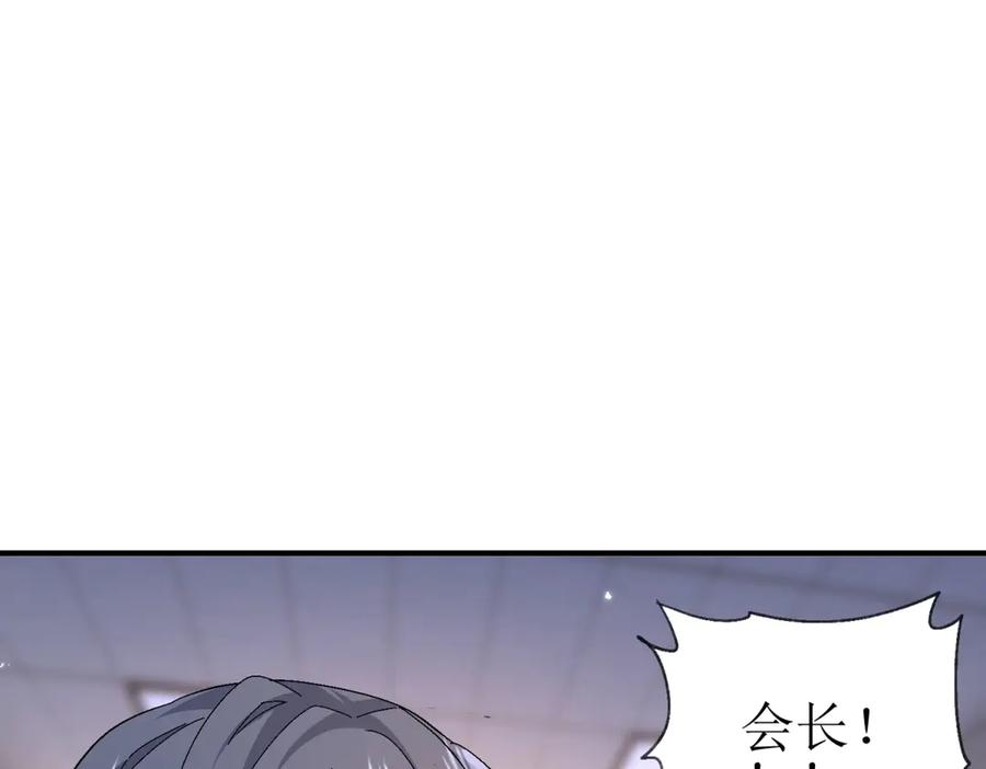 第58话 异能者协会？ 第58页