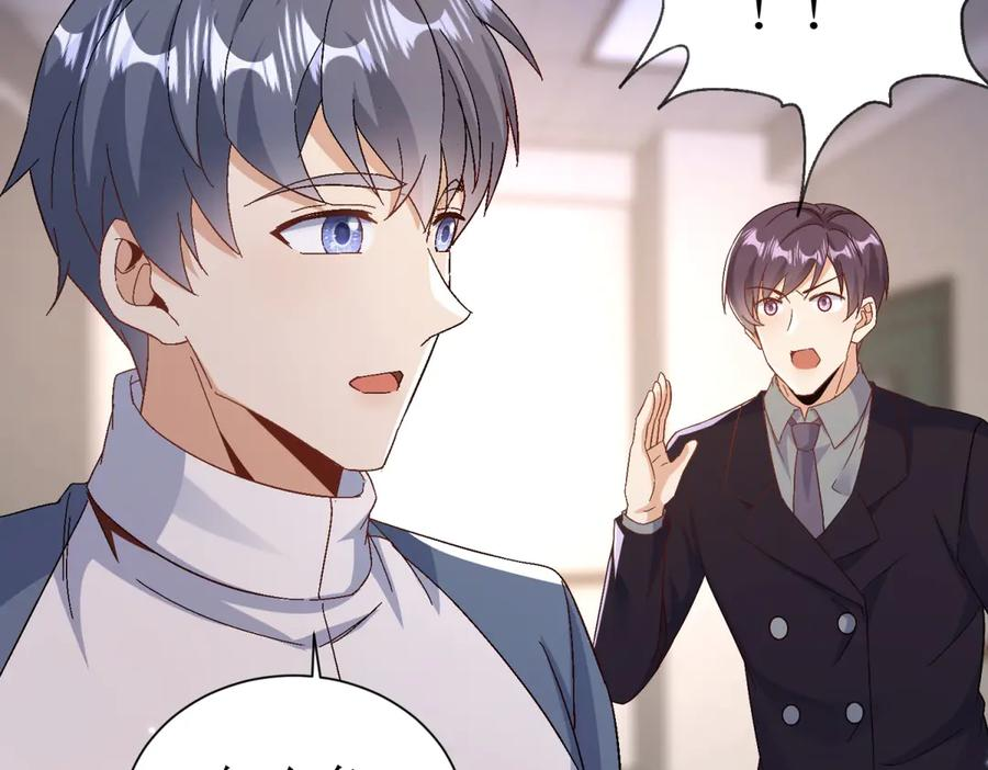 第58话 异能者协会？ 第59页