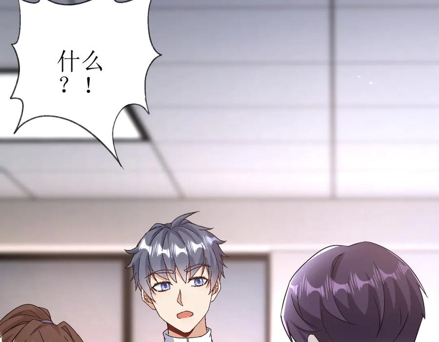 第58话 异能者协会？ 第64页