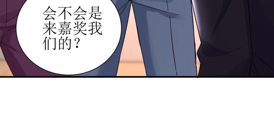 第58话 异能者协会？ 第66页