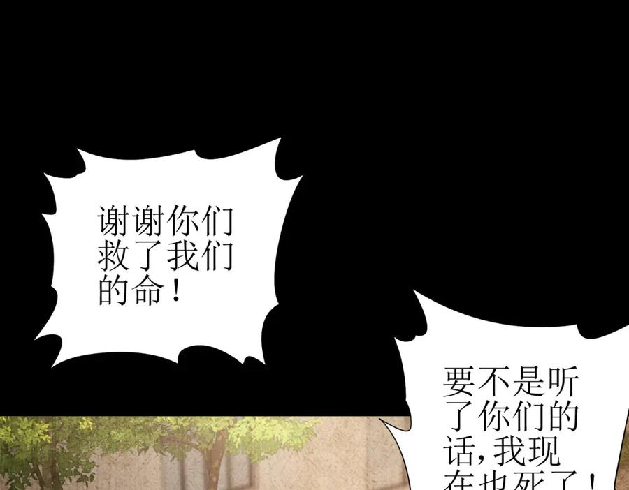 第58话 异能者协会？ 第67页