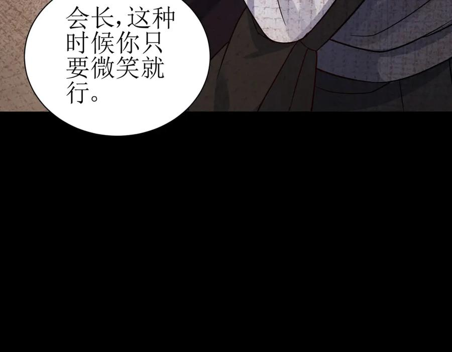 第58话 异能者协会？ 第74页