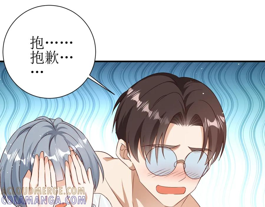 第58话 异能者协会？ 第85页