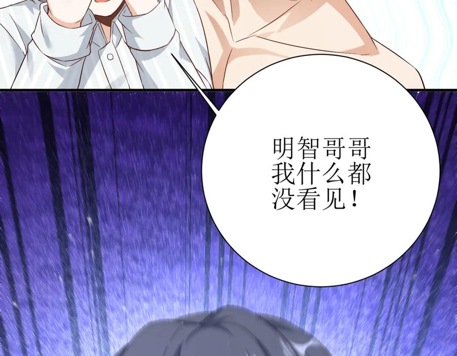 第58话 异能者协会？ 第86页