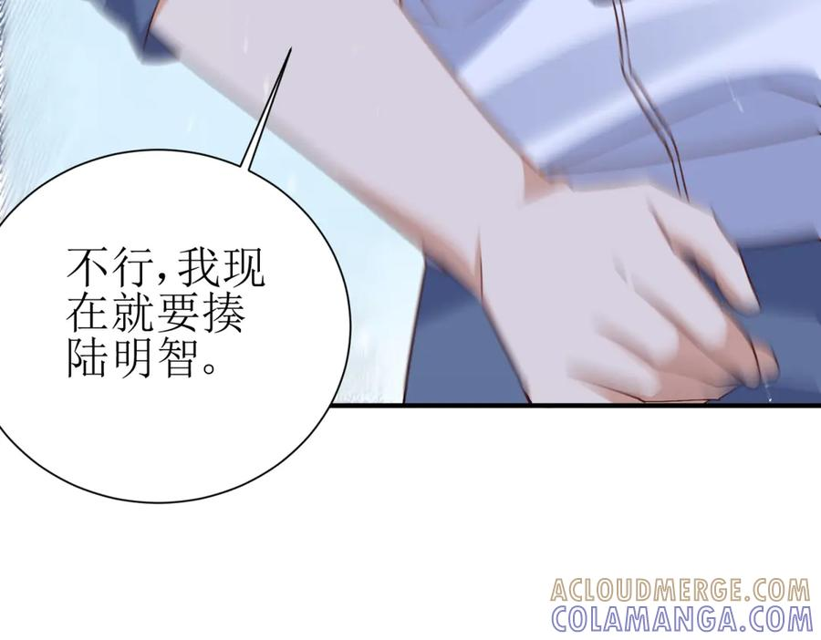 第58话 异能者协会？ 第89页