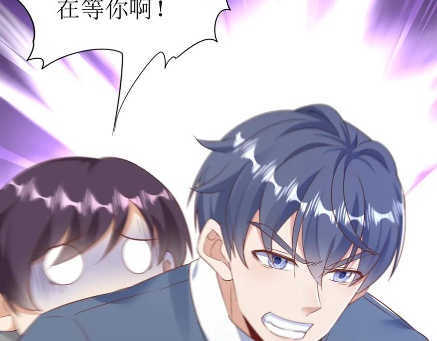 第58话 异能者协会？ 第91页