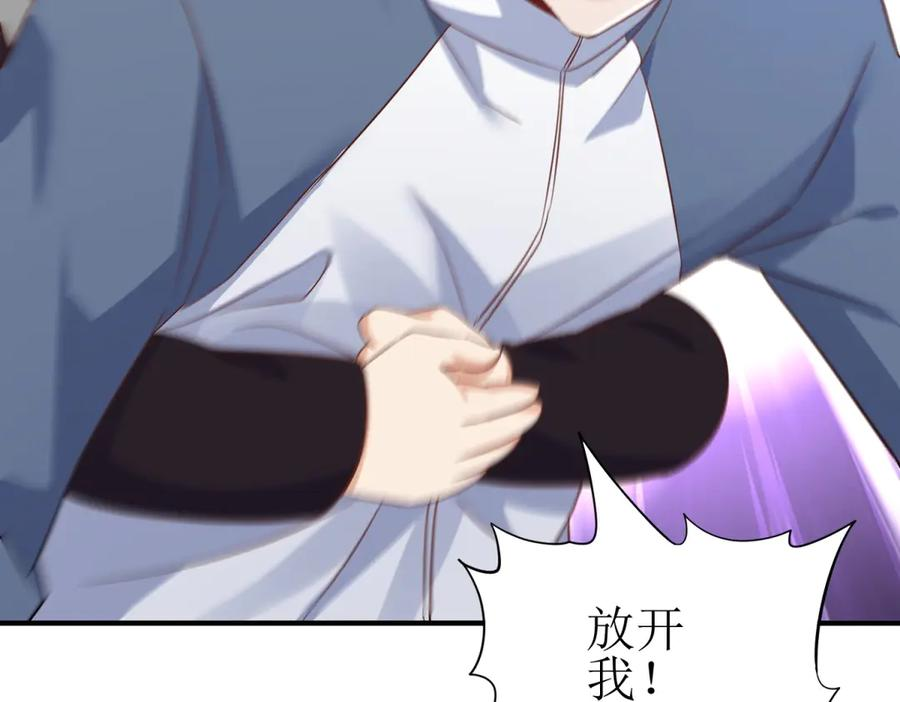 第58话 异能者协会？ 第92页