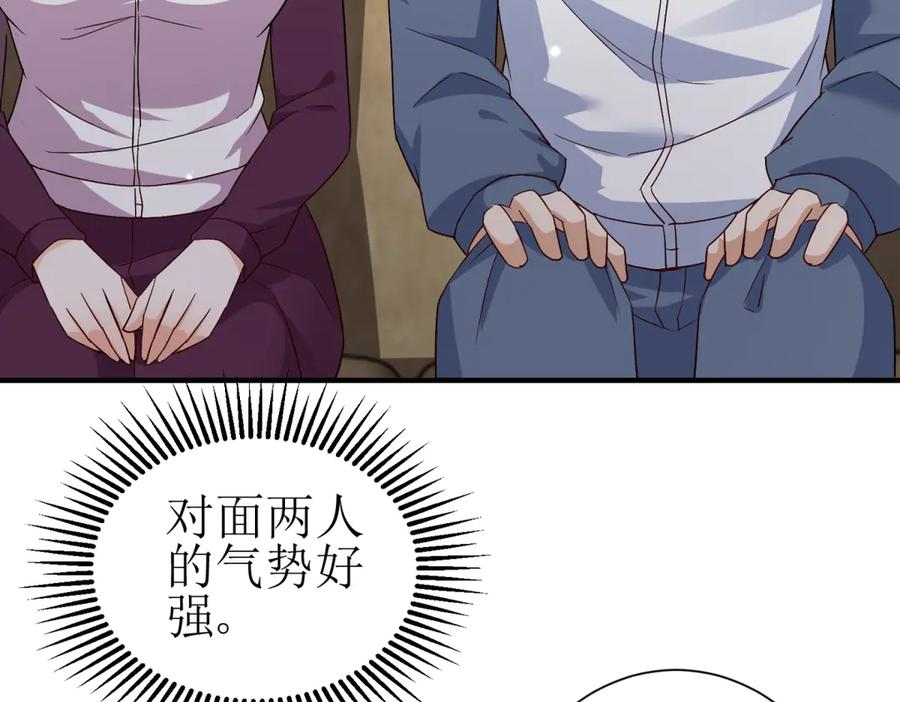 第58话 异能者协会？ 第99页