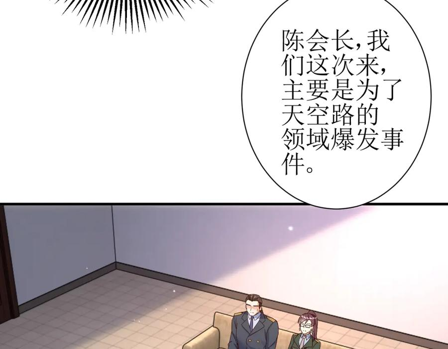 第58话 异能者协会？ 第100页