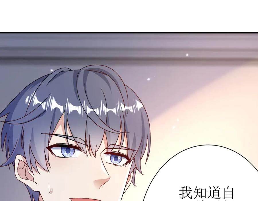 第58话 异能者协会？ 第103页