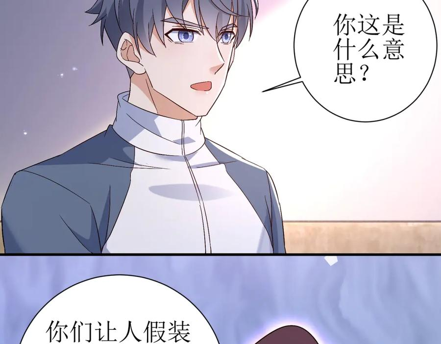 第58话 异能者协会？ 第108页