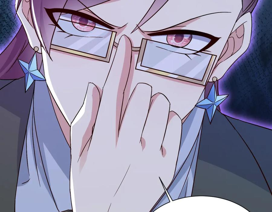 第58话 异能者协会？ 第110页