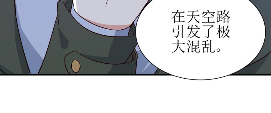 第58话 异能者协会？ 第111页