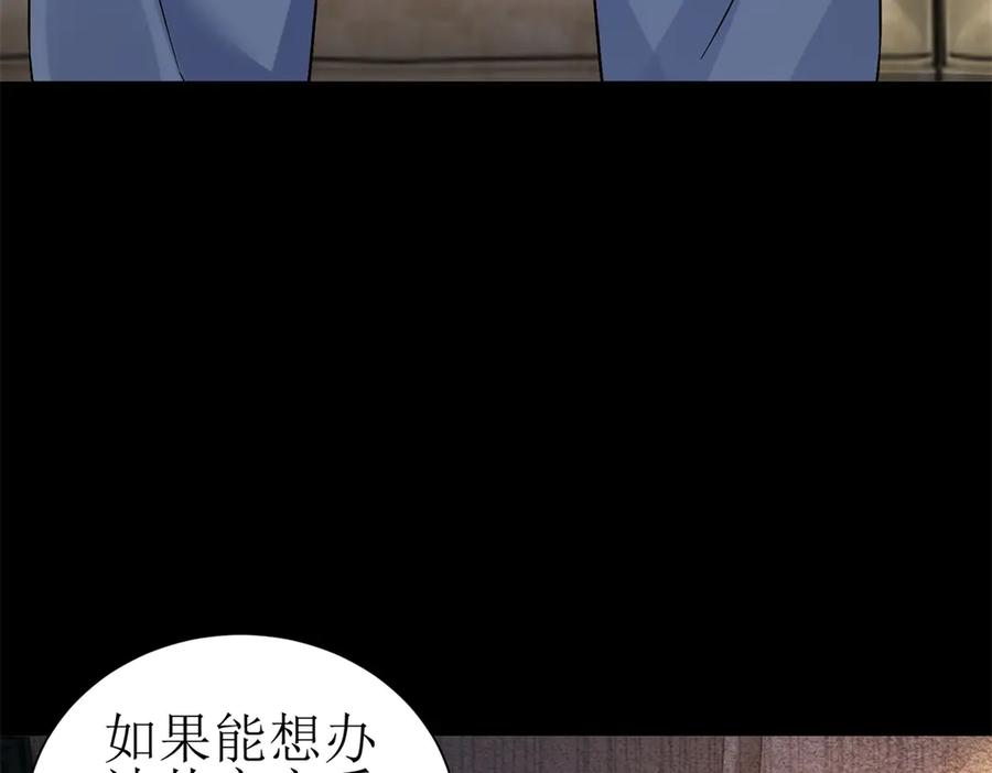 第58话 异能者协会？ 第124页