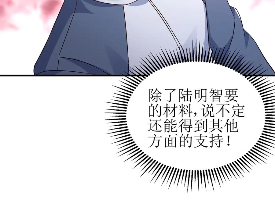 第58话 异能者协会？ 第128页