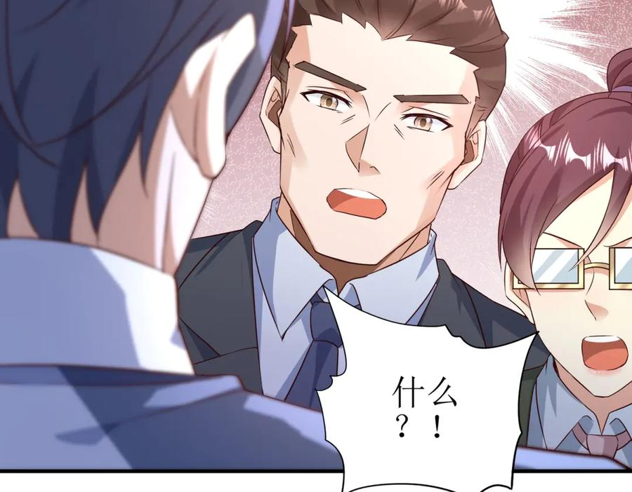 第58话 异能者协会？ 第131页