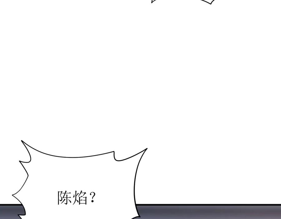 第58话 异能者协会？ 第132页