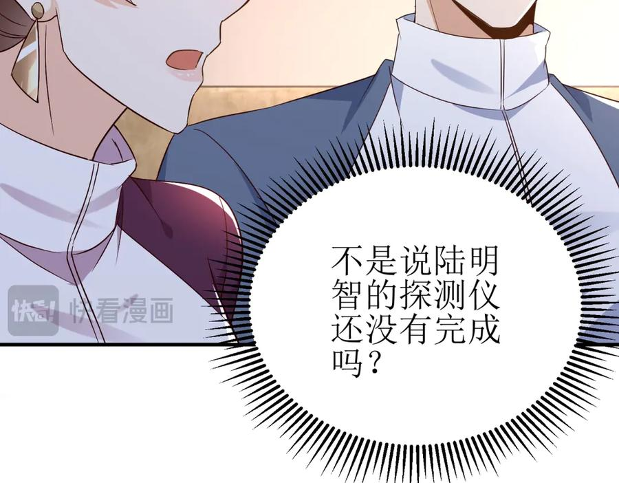 第58话 异能者协会？ 第134页