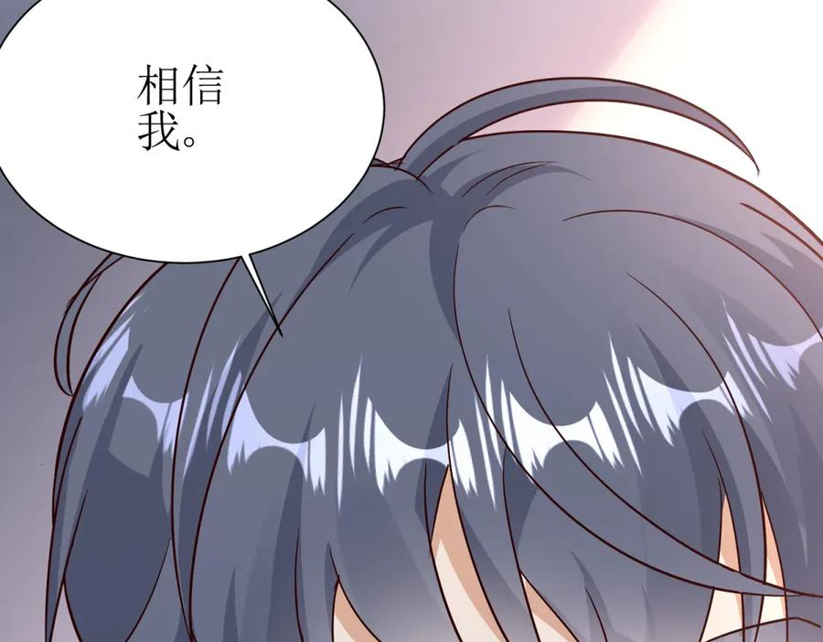 第58话 异能者协会？ 第136页
