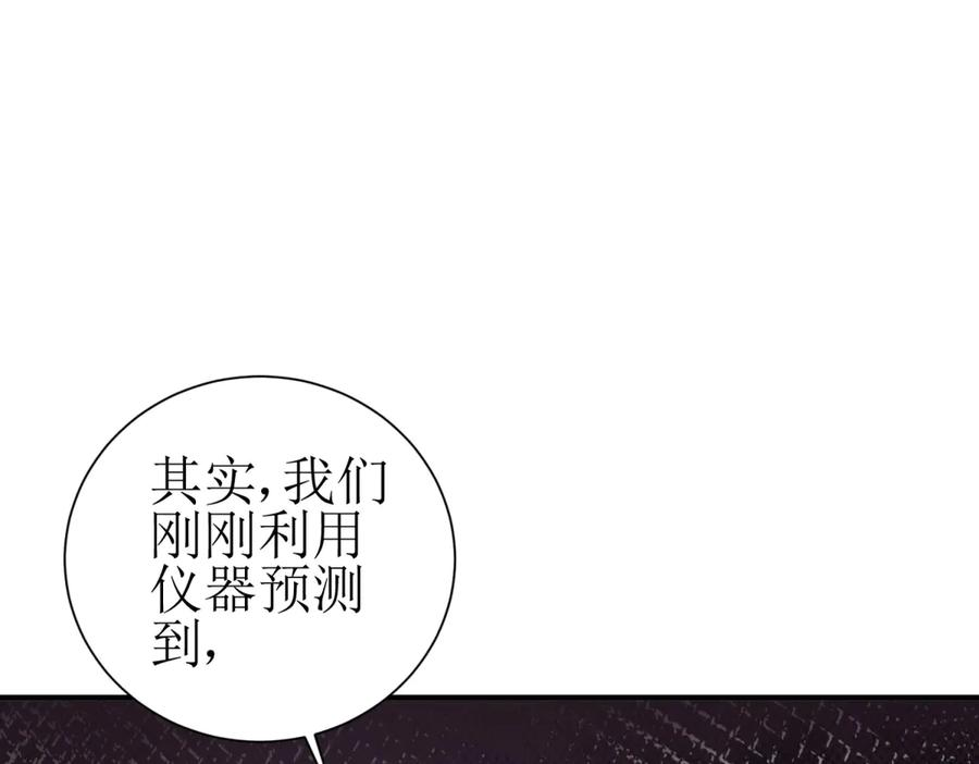 第58话 异能者协会？ 第139页