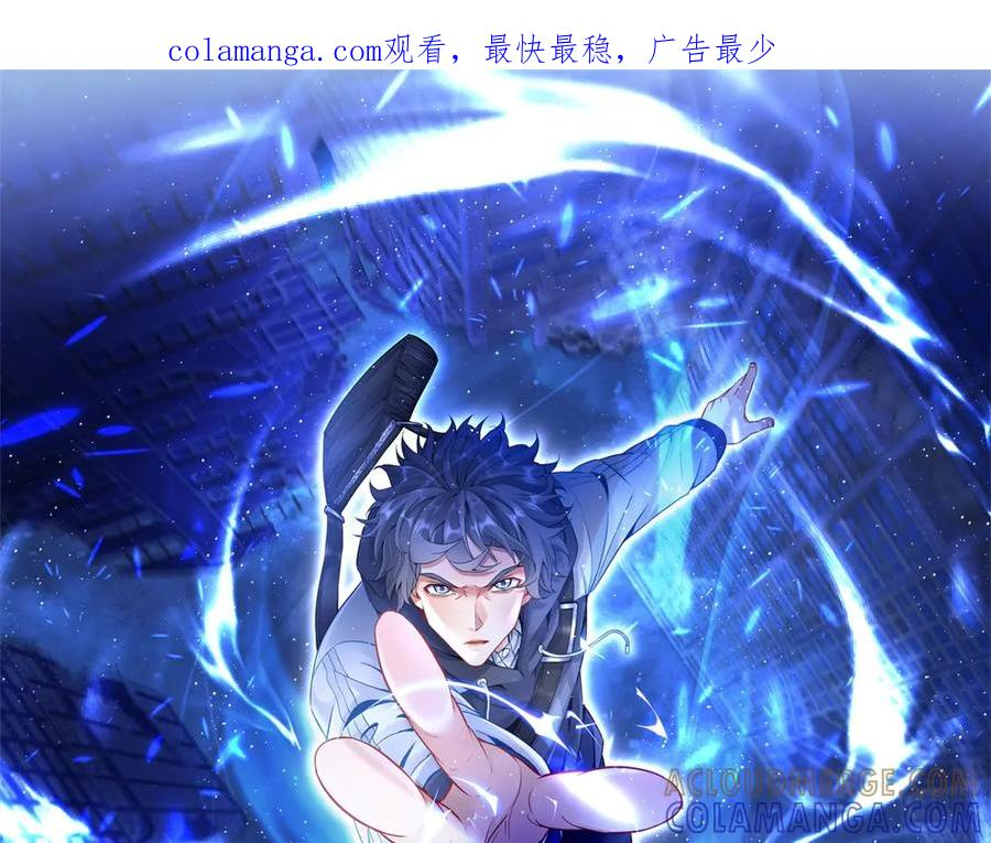 第59话 协会的邀请 第1页