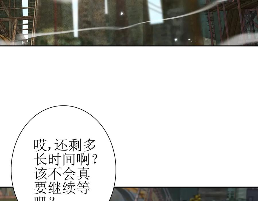 第59话 协会的邀请 第6页