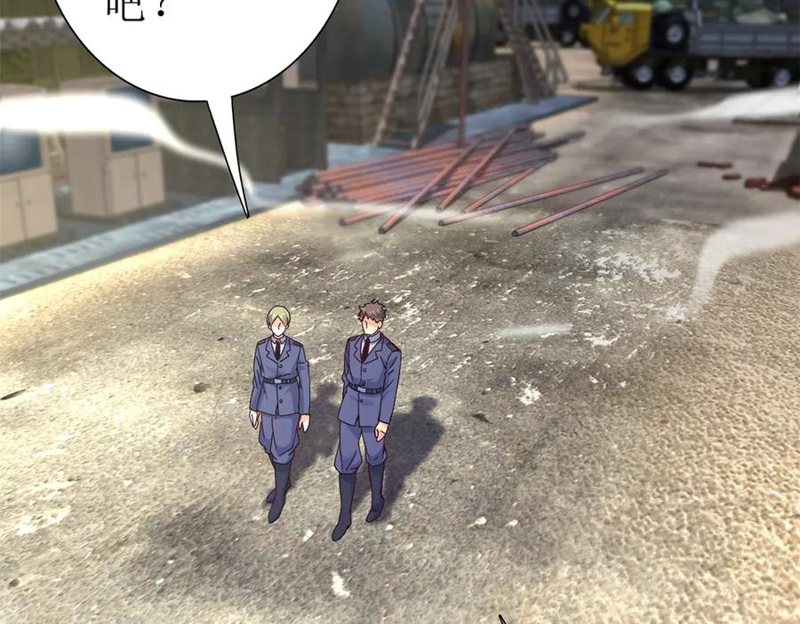 第59话 协会的邀请 第7页