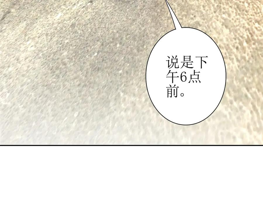 第59话 协会的邀请 第8页
