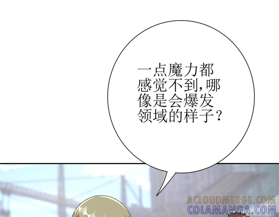 第59话 协会的邀请 第9页