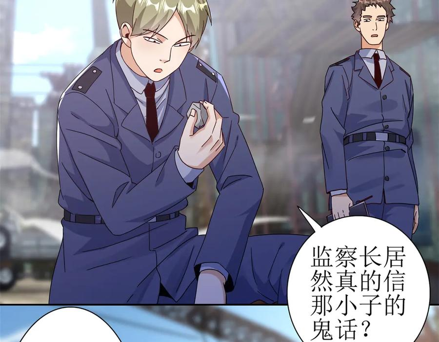 第59话 协会的邀请 第10页