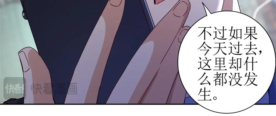第59话 协会的邀请 第12页