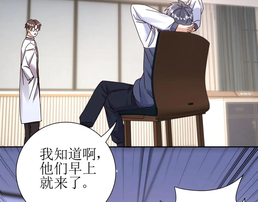 第59话 协会的邀请 第19页
