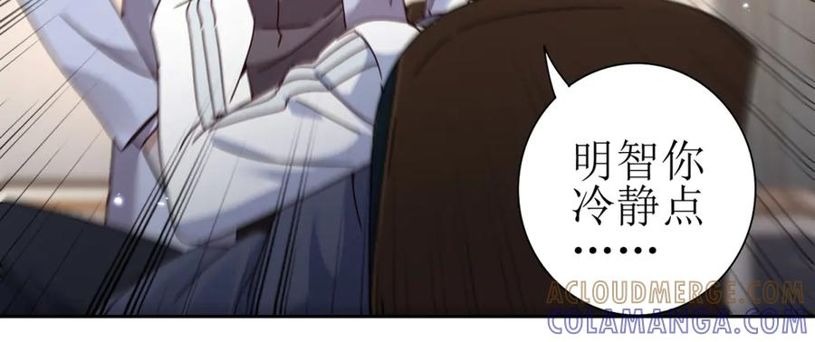 第59话 协会的邀请 第21页