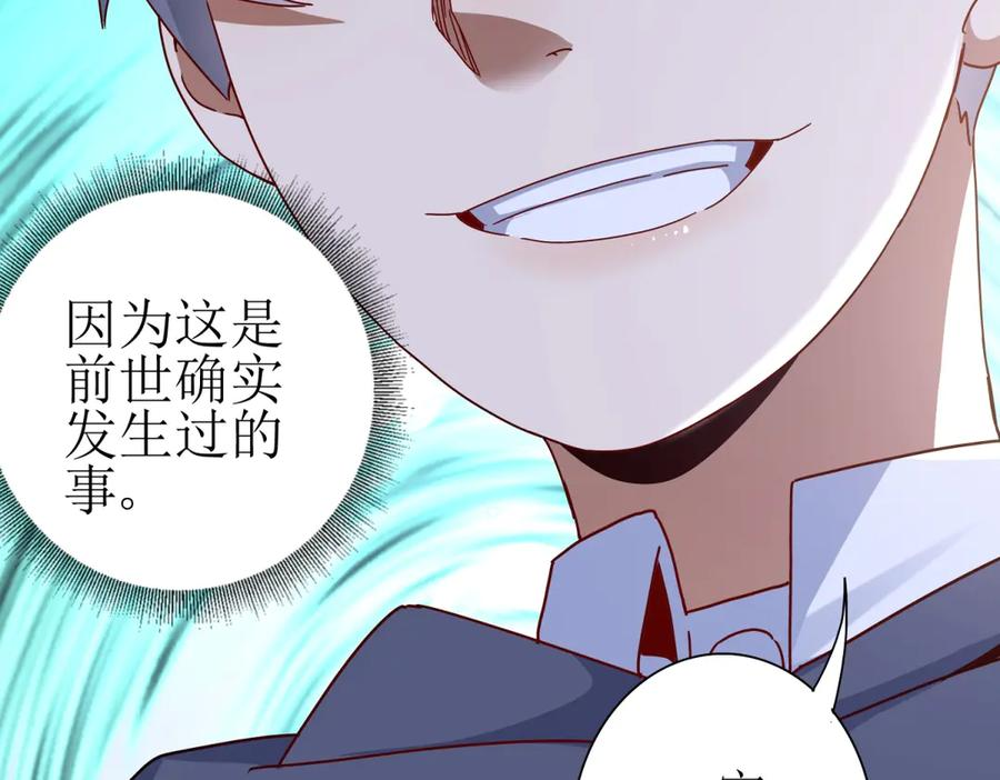 第59话 协会的邀请 第28页