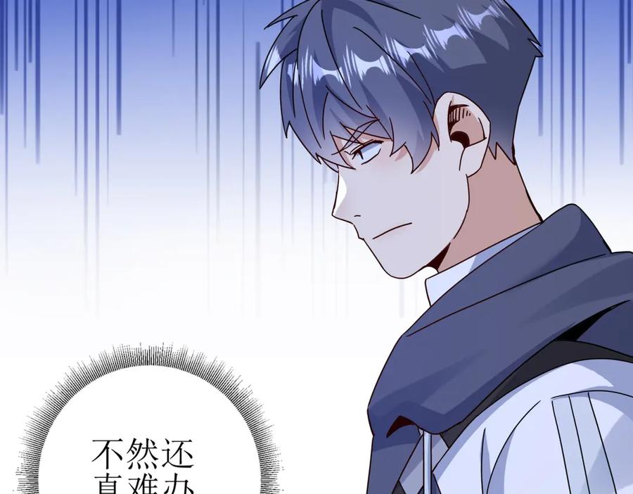 第59话 协会的邀请 第32页