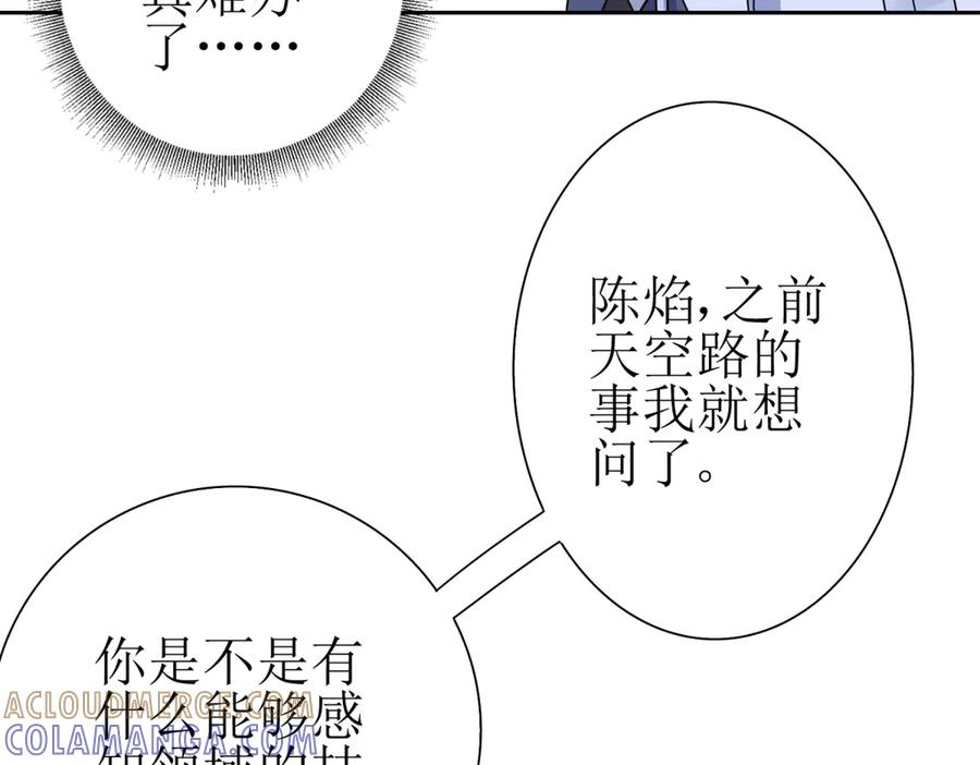 第59话 协会的邀请 第33页