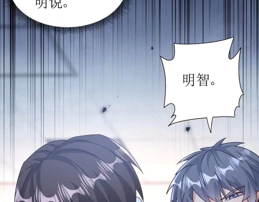 第59话 协会的邀请 第36页