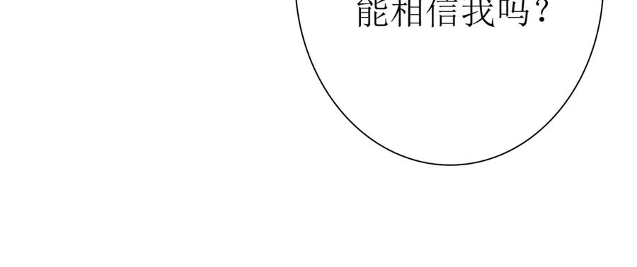 第59话 协会的邀请 第39页
