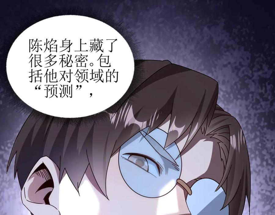 第59话 协会的邀请 第40页