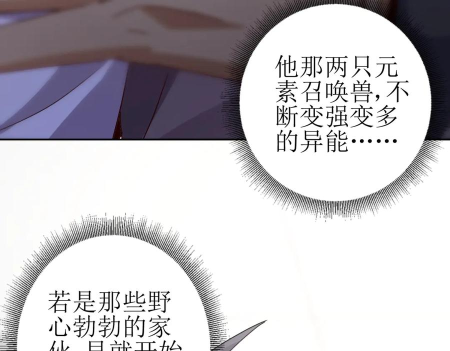 第59话 协会的邀请 第42页